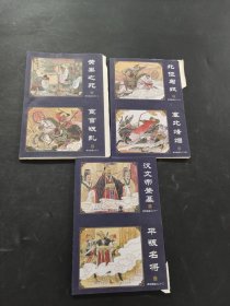 資治通鑒