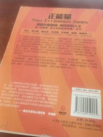正能量