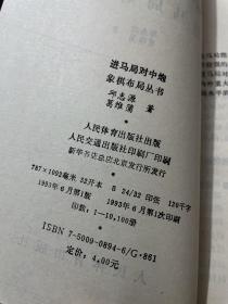 人体版象棋布局丛书6册和售：中炮对三步虎半途列炮；进马局对中炮；仙人指路对飞象；斗炮局；现代顺炮新变；进马局对进卒（共6册）