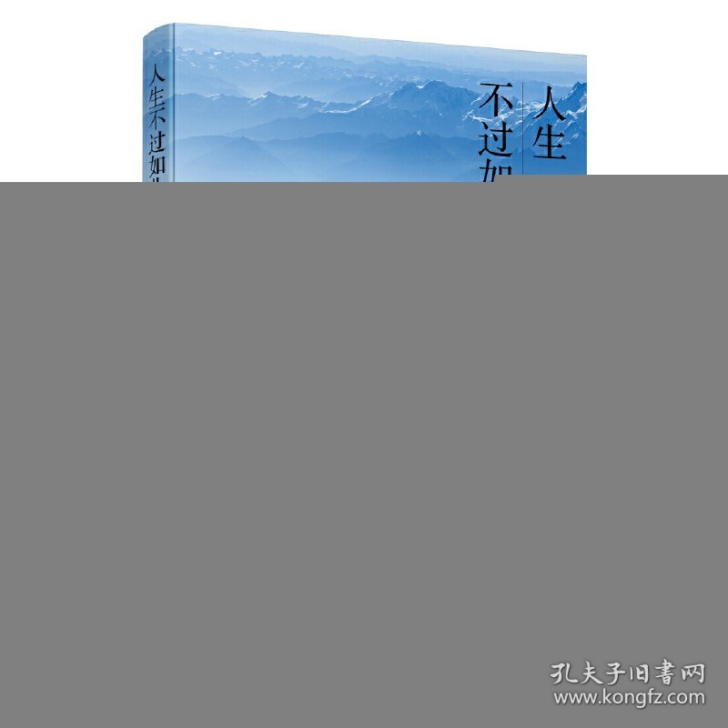 二手书人生不过如此/梁实秋作品