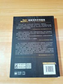 Digital Marketing颠覆你的营销想象——金鼠标•数字营销大赛经典案例100集锦