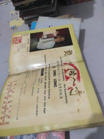 野人怪人奇人李丁陇