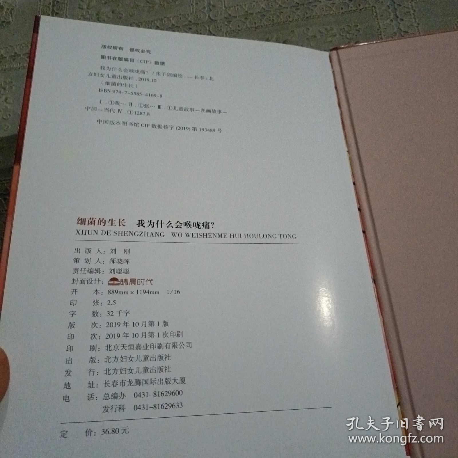 我为什么会喉咙痛? 细菌生长