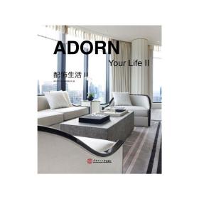 配饰生活Ⅱ＝Adoun your life:英汉对照