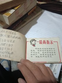 中药材收购手册 全彩图