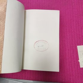 文史资料选辑 合订本【第三十三册】