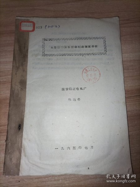 大型抛物面反射体制造精度分析