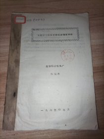 大型抛物面反射体制造精度分析
