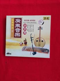 广东音乐步步高2CD