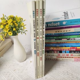 《快捷语文 小学生每日一读 全彩版 五年级 春 夏 秋 冬 》(4本合售)