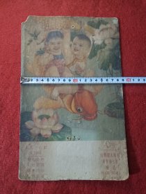 老物件，老旧物品:挂日历的硬纸牌子，上面有娃娃和大金鱼画，有字太原印刷厂，经营项目，照相分色，彩色画图，精致商标，书刊账表，厂址，山西省太原市城方街7号，电话总机5341。