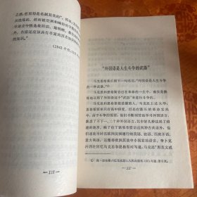 书林漫步（1984一版一印）