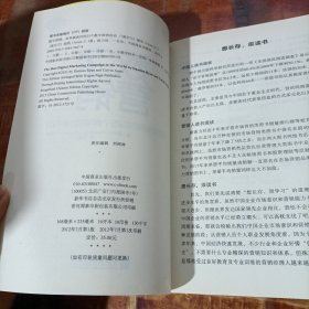 数字营销：世界最成功的25个数字营销活动.