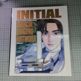 日版 INITIAL D  SHUICHI SHIGENO ARTWORK    しげの秀一 重野秀一 头文字D画集（精装版带汽车人物手办模型及卡片一套全）