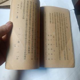 增删卜易    只存卷四