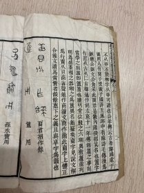 积古斋钟鼎彝器款卷七：扬州阮氏编录