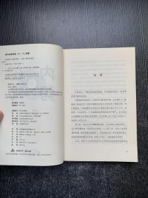 内在勇气：激发内在潜能的15项心理练习