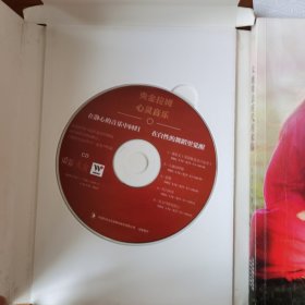 大地母亲时代的来临【 正版品新 附CD 】