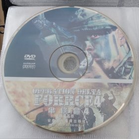 DVD 半条命4