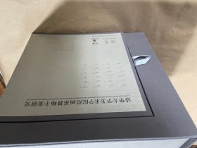 清华大学美术学院绘画系教师个案研究（盒装全24册）