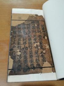 训蒙    四字经