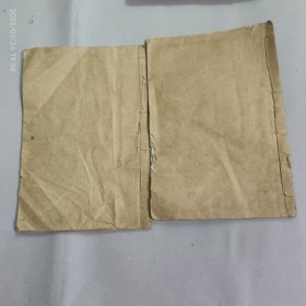 民国《神相水镜集》卷三卷四