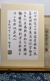 书法笺 宣纸软卡 熟宣镜片 落花诗之一 品纸如图 便宜12元