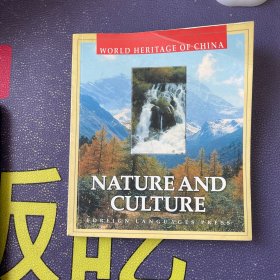 World heritage of China  Nature and Culture