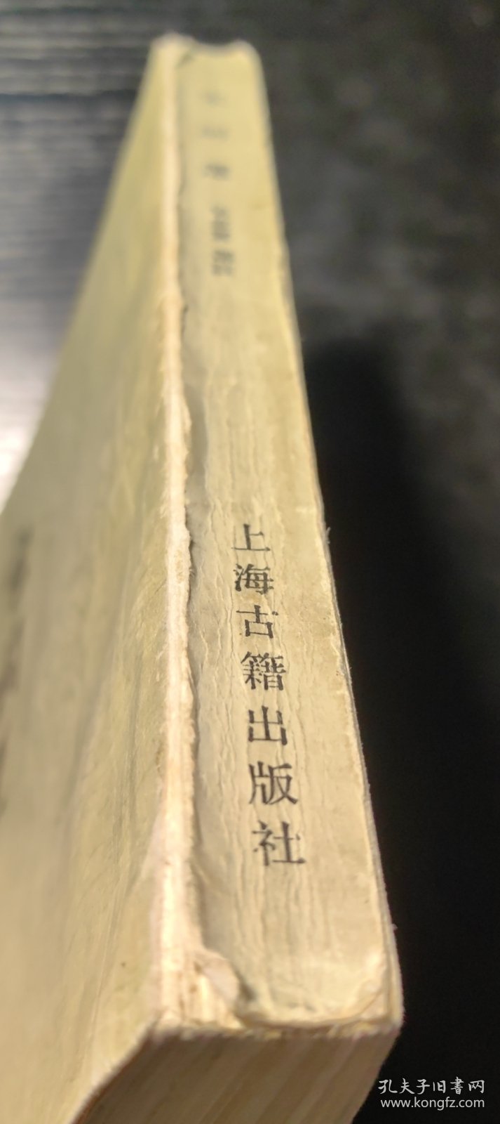 宋词选