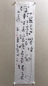 栾小宝，男，封丘县城关镇南街村人。曾任河南省书法函授楷书部指导教师、书法指南报编辑、河南省书画院特邀书法家、封丘经济报总编、封丘文学总编。现为中国书法家协会会员。新乡市文联书法家协会副主席、新乡市政协委员、封丘县文联主席、封丘县人大常委会副主任。