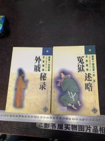 文史趣苑【13册合售不重复】一版一印