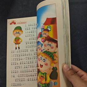 中外童话故事