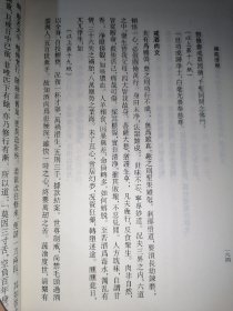 禅苑清规(云门宗丛书)32开精装