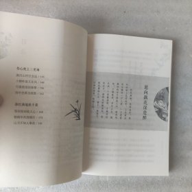 曲水流觞系列：李清照词传（插图本）