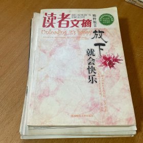 读者文摘 六本合售