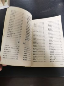 最新家常菜（由烹饪名厨编写，书中收录了很多非常美味的家常菜，可以让读者从这一本书中去了解更多的家常菜。书中详细收录家常菜等诸多美味的家常菜。如果你想要制作美味的家常菜，那么这本书的内容一定能帮到你。）
