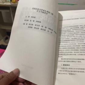 人大英语三级红宝书系列：北京地区成人本科学士学位英语统一考试应试指南（第2版）