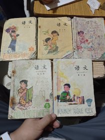 五年制小学课本 语文 （ 5、7一10册）