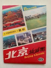 最新: 北京旅游图1992年