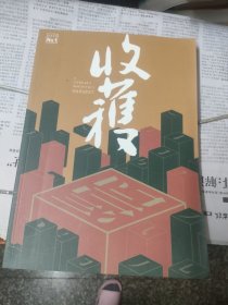 收获 2023.1