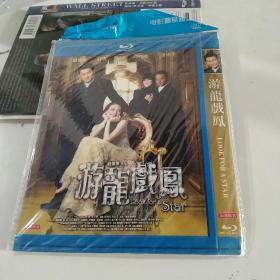 DVD    游龙戏凤，