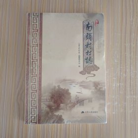 南头村村志（江苏省淮安市博里镇南头村）