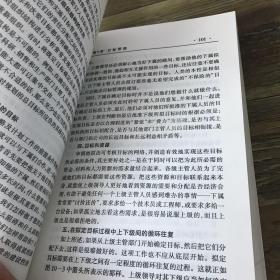 哈佛商学院MBA课程:MBA管理方法