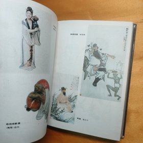 中国神话传说词典 32开精装 85年一版一印