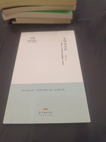 主体的实践：马克思《关于费尔巴哈的提纲》如是读