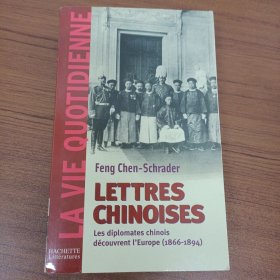 法语原版 Lettres chinoises. Les diplomates chinois découvrent l'Europe (18666-1894) par Feng CHEN-Schrader