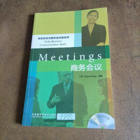 商务英语沟通快速突破系列：商务会议（有光盘）