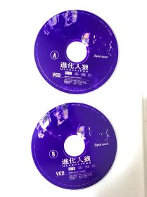 VCD光盘 【进化人狼】vcd ISRC CN-H03-2001-0955
-0/V.J9/双碟裸碟 406