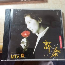 VCD 齐秦 独来独往MTV 痛并快乐着