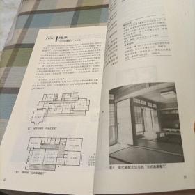 环境行为与空间设计